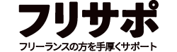 フリサポロゴ